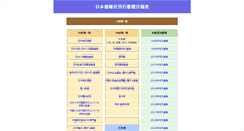 Desktop Screenshot of book.duan.jp