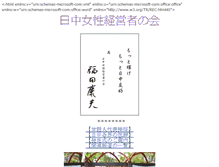 Tablet Screenshot of 38.duan.jp