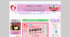 Desktop Screenshot of jc.duan.jp