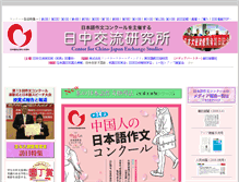 Tablet Screenshot of jc.duan.jp